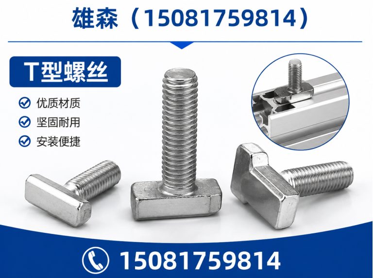 邯郸经济技术开发区地脚螺栓展示图