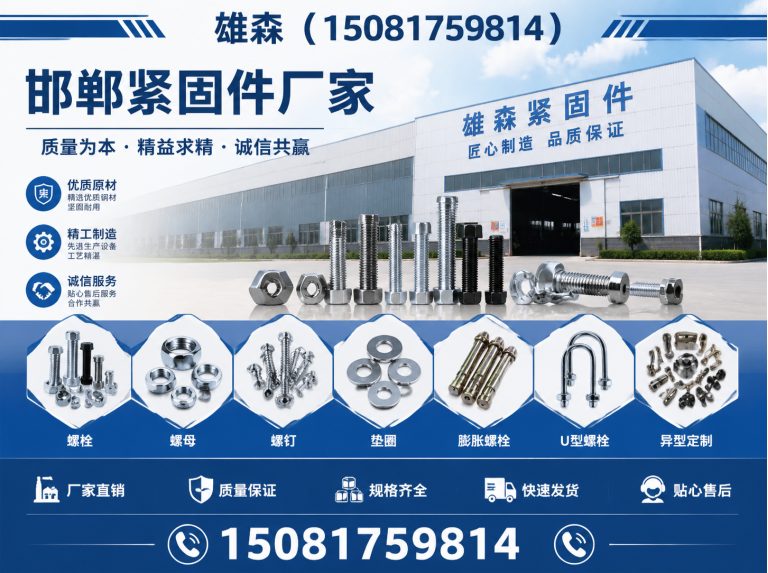 邯郸经济技术开发区T型螺丝展示图
